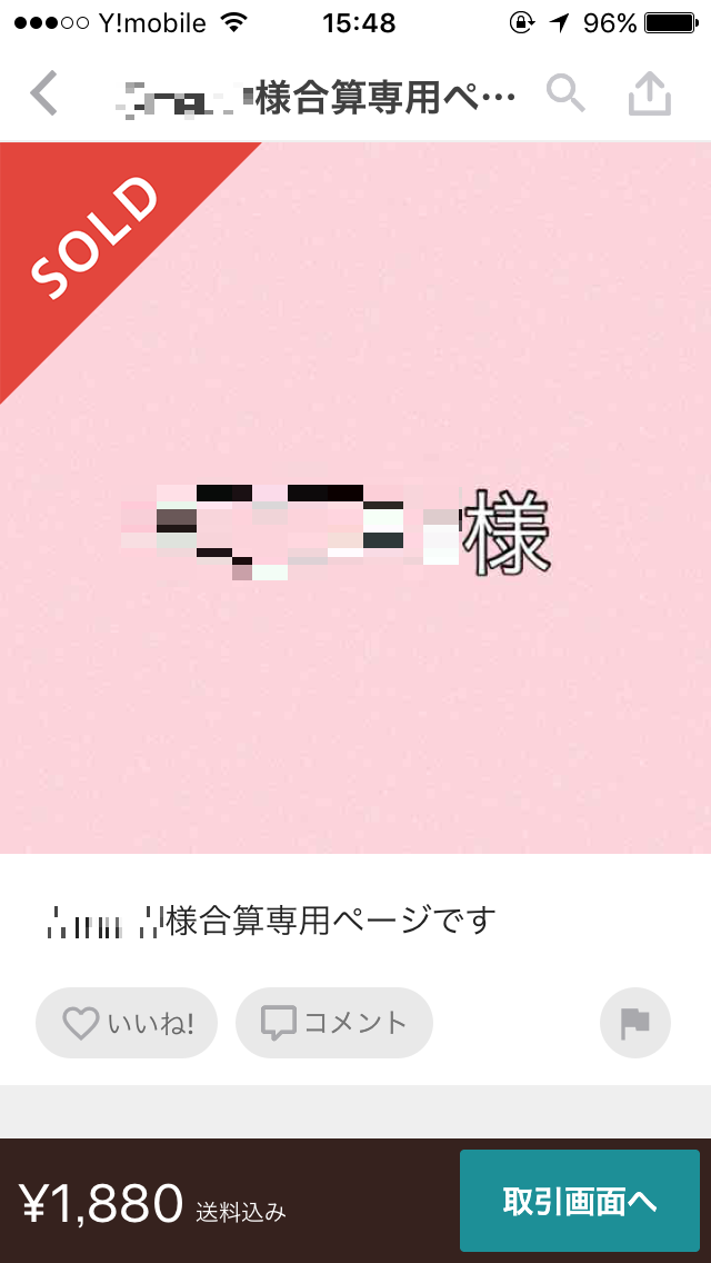 吹き出し・コメント枠】＊＊＊いいね！専用ページ＊＊＊吹き出し ...